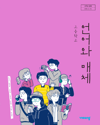 교과서 목록 | 비상교과서 - 대한민국 교육을 이끌어가는 비상교육