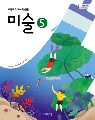비상교과서 - 대한민국 교육을 이끌어가는 비상교육